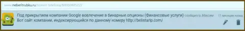 Отзыв от Максима перепечатан был на веб-портале NeBeriTrubku Ru