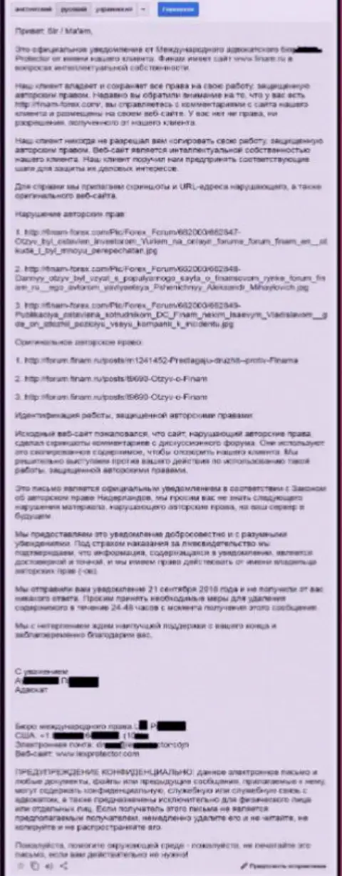 Перевод официальной жалобы от юристов Финам по причине копирования диалогов на internet-форуме указанного ФОРЕКС дилингового центра