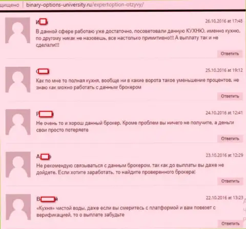 Отзывы о кидалове Эксперт Опцион на сайте binary-options-university ru