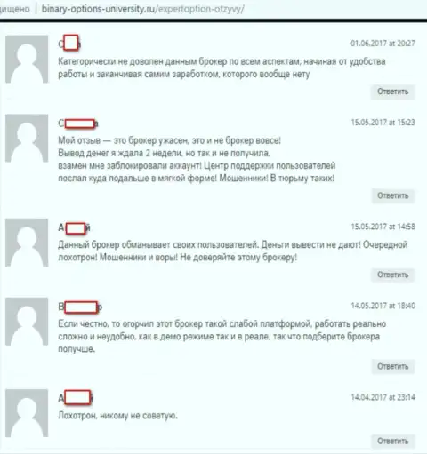 Еще ряд отзывов, оставленных на сервисе binary-options-university ru, которые являются доказательством мошенничестве  ФОРЕКС дилера ExpertOption Com