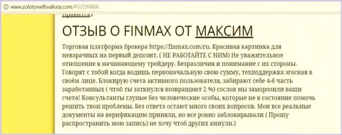 С FiNMAX работать точно не следует, отзыв валютного игрока