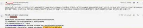 Forex игроки ФОРЕКС брокера Макси Платинум Лтд продолжают жаловаться на противозаконные действия указанных мошенников