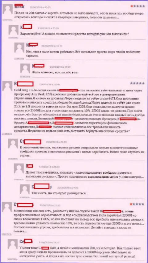 Мнения forex трейдеров ФОРЕКС дилера СупраЭФЭН, расположенные на портале boexpert ru