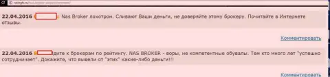 NAS-Broker - это РАЗВОДИЛЫ !!! Не перечисляют обратно деньги своим биржевым игрокам