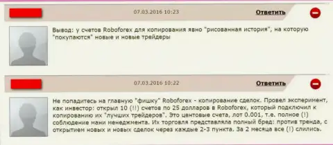 Очередной достоверный отзыв потерпевшего от незаконных действий FOREX конторы RoboForex