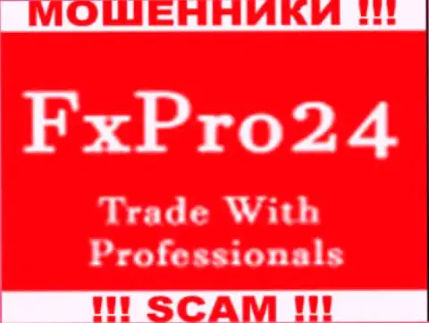 FXPro 24 - это МОШЕННИКИ !!! SCAM !!!
