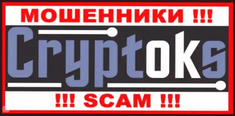 CryptoKS Com - МОШЕННИКИ !!! SCAM !!!