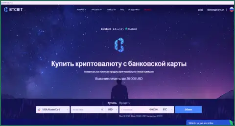 Официальный сайт обменника БТЦБИТ