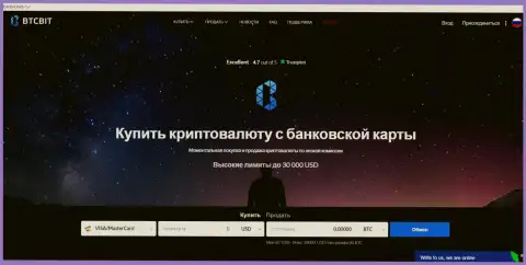 Официальный веб-сервис обменника BTCBit