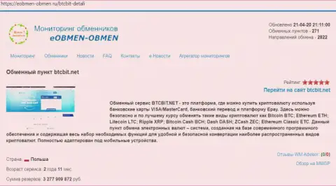Материалы об компании BTCBit на онлайн-сайте Eobmen-Obmen Ru