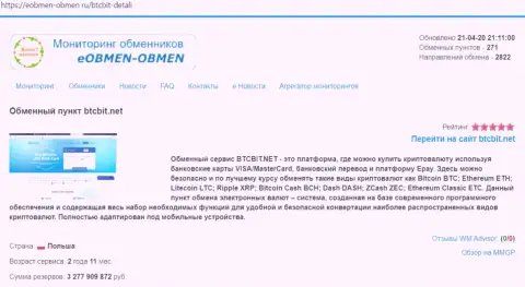 Сведения об компании BTCBIT Net на web-площадке eobmen-obmen ru