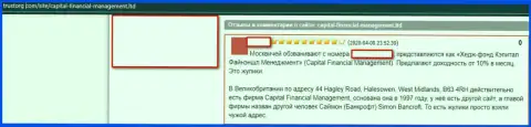 Еще один отзыв из первых рук биржевого трейдера, который утверждает, что Capital Financial Management (Файненшл Менеджмент) - это ФОРЕКС КУХНЯ !
