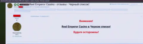 Негативный комментарий, в котором клиент незаконно действующего Интернет казино ReelEmperor написал, что они МОШЕННИКИ !!!